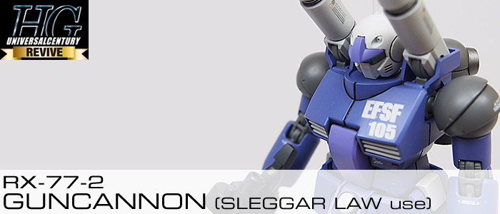 完成品] HGUC RX-77-2 GUNCANNON (SLEGGAR LAW use) | テキトーオヤジノ墓 (旧テキトーモケイ)