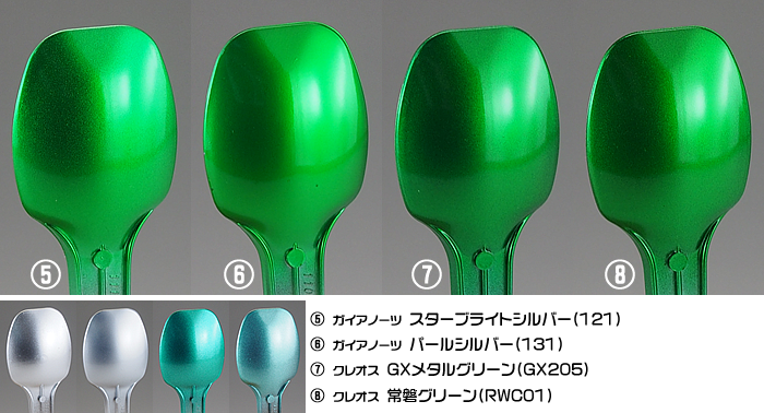 実験 キャンディーグリーン編 テキトーモケイ