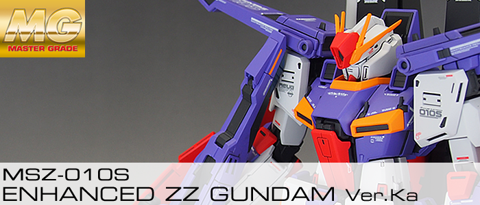 完成品] MG MSZ-010S ENHANCED ZZ GUNDAM Ver.Ka | テキトーオヤジノ墓 (旧テキトーモケイ)