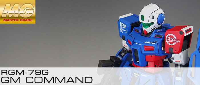 完成品] MG RGM-79G GM COMMAND | テキトーオヤジノ墓 (旧