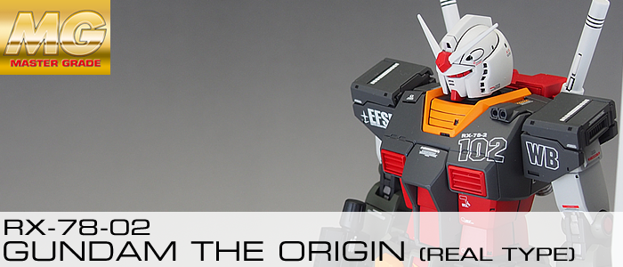 完成品] MG RX-78-02 GUNDAM (GINDAM THE ORIGIN) [REAL TYPE