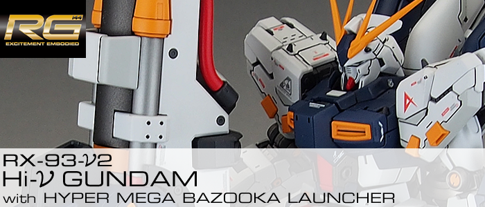 完成品] RG RX-93-ν2 Hi-ν GUNDAM with HYPER MEGA BAZOOKA LAUNCHER: テキトーオヤジノ墓  (旧テキトーモケイ)